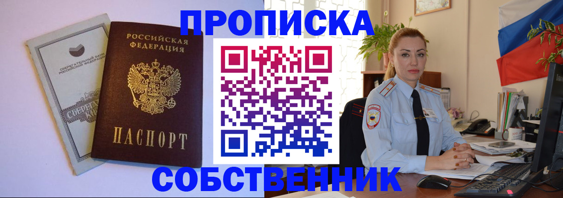 пропишу в квартире в Трубчевске