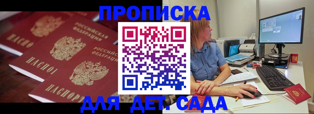 временная регистрация законно в Трубчевске