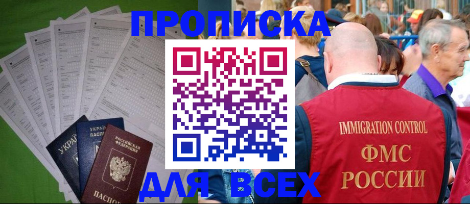 найти адрес прописки в Трубчевске