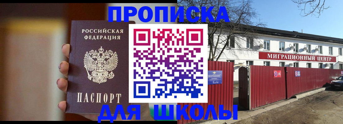 временная регистрация надежно в Трубчевске